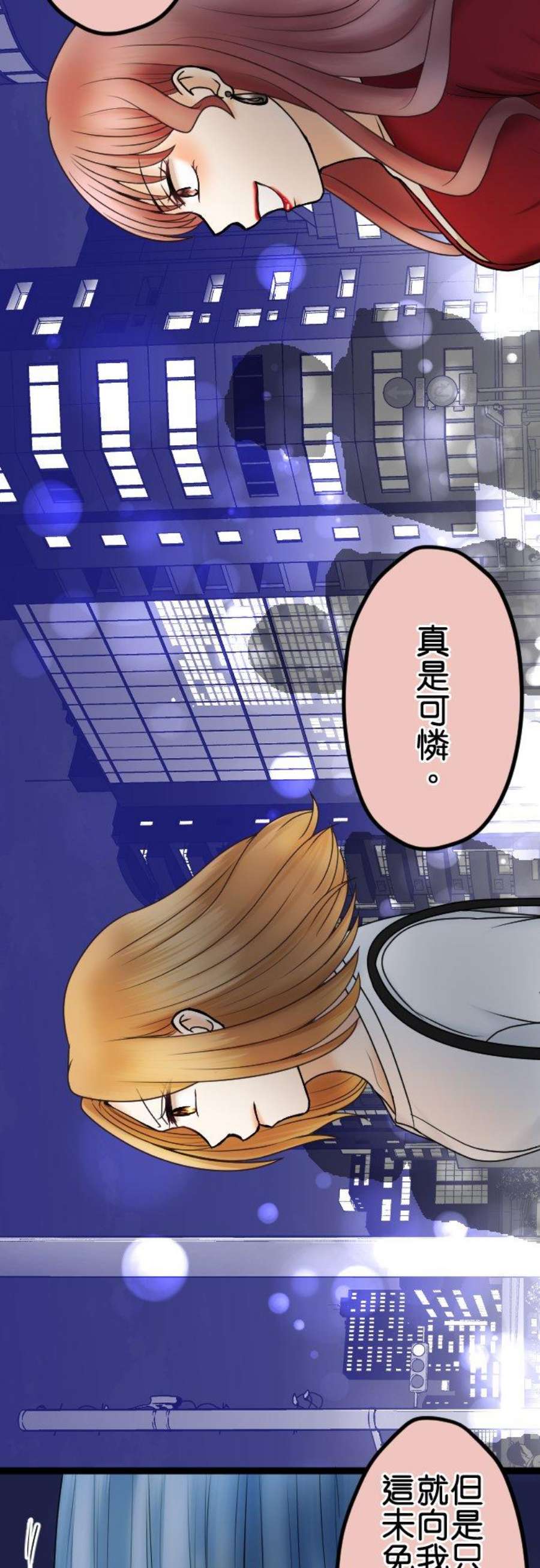 制裁背叛的铁锤52话 妻子VS爱人