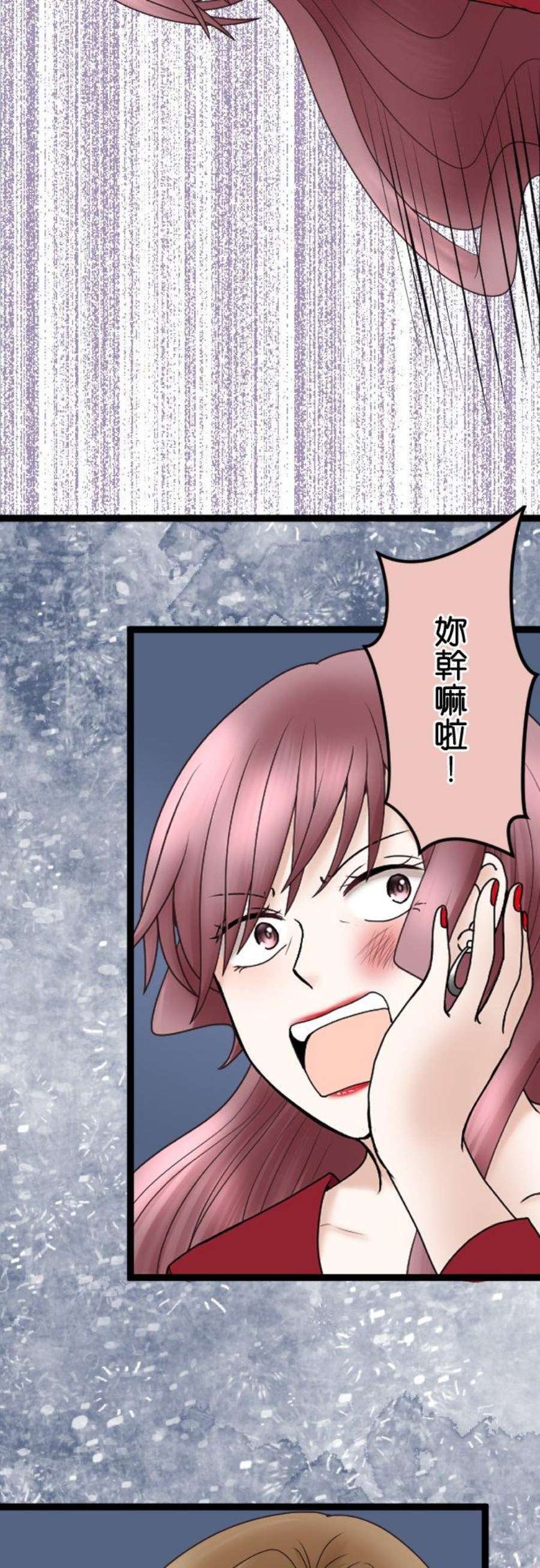 制裁背叛的铁锤53话 第一次的耻辱