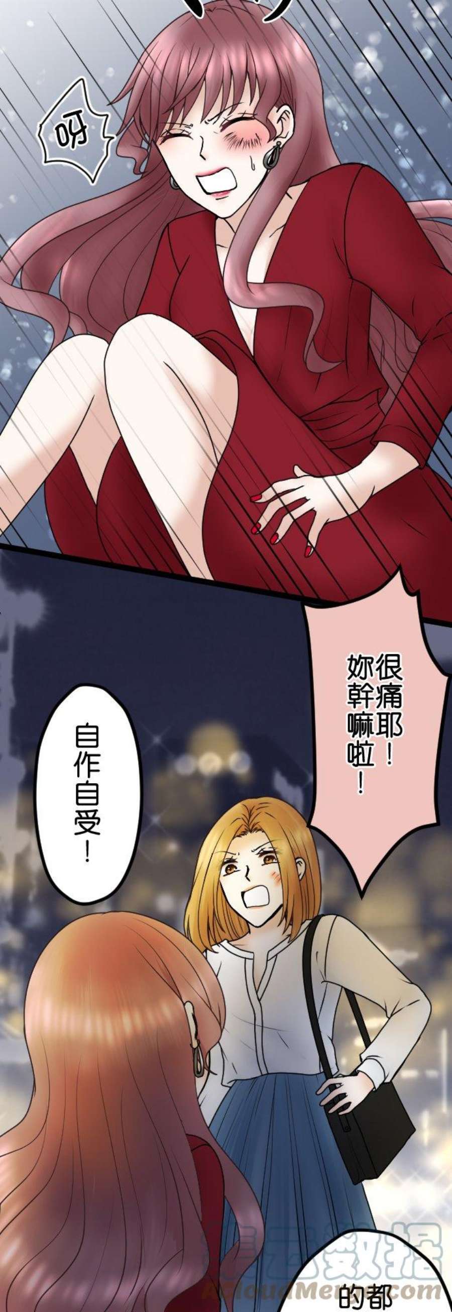 制裁背叛的铁锤53话 第一次的耻辱