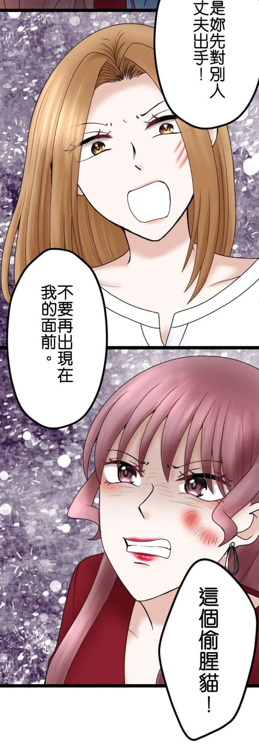 制裁背叛的铁锤53话 第一次的耻辱