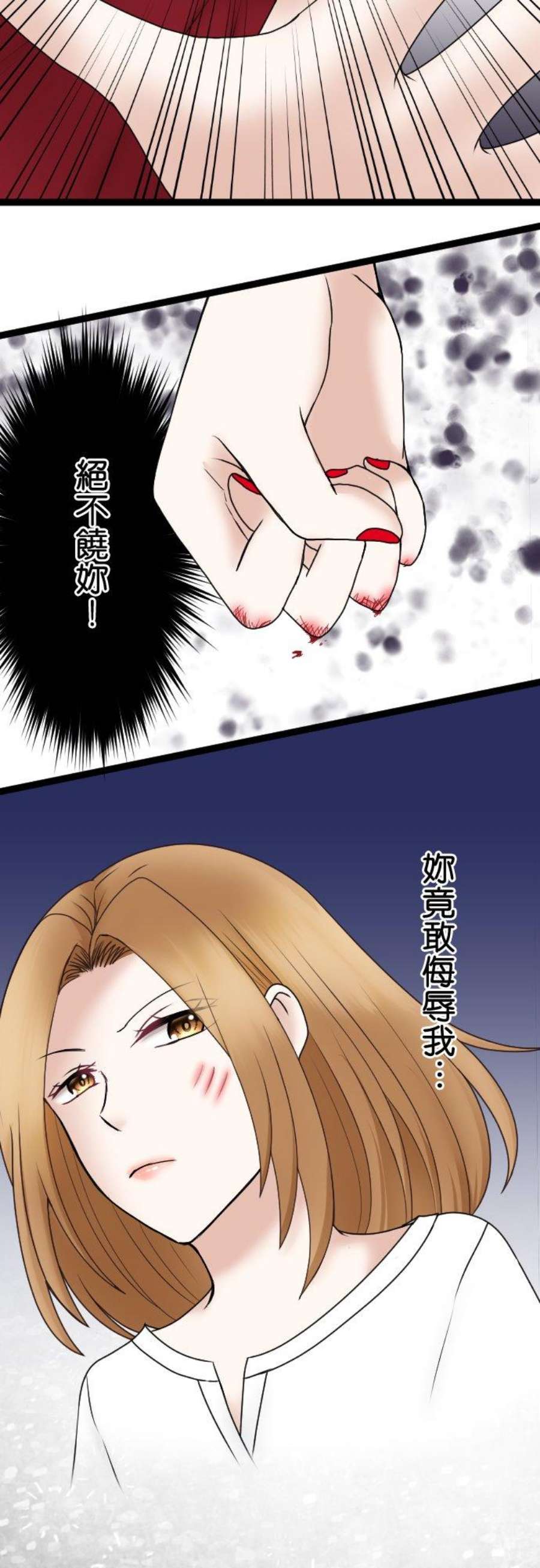 制裁背叛的铁锤53话 第一次的耻辱