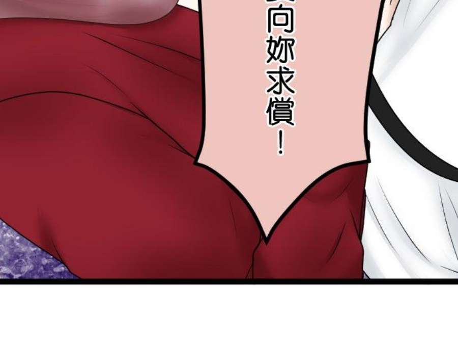 制裁背叛的铁锤53话 第一次的耻辱