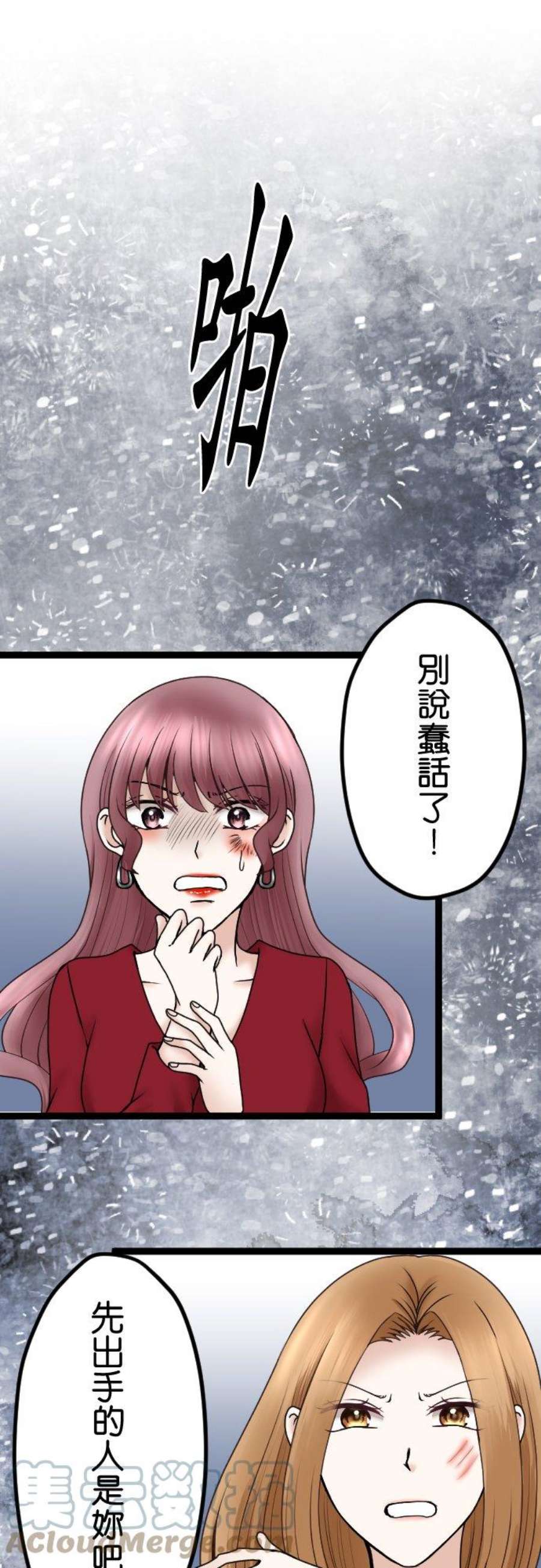 制裁背叛的铁锤53话 第一次的耻辱