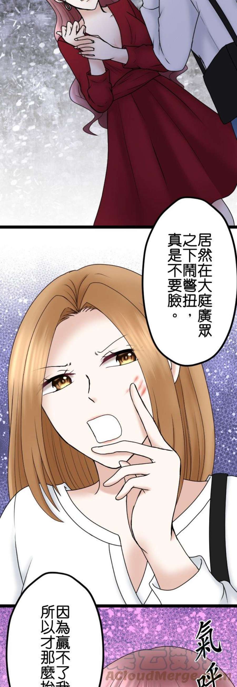 制裁背叛的铁锤53话 第一次的耻辱