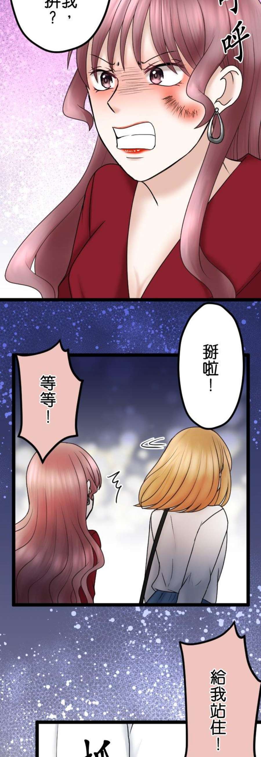 制裁背叛的铁锤53话 第一次的耻辱