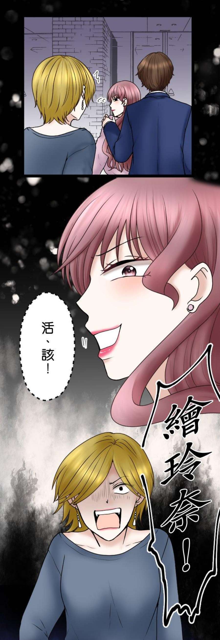 制裁背叛的铁锤54话 我会让妳后悔！