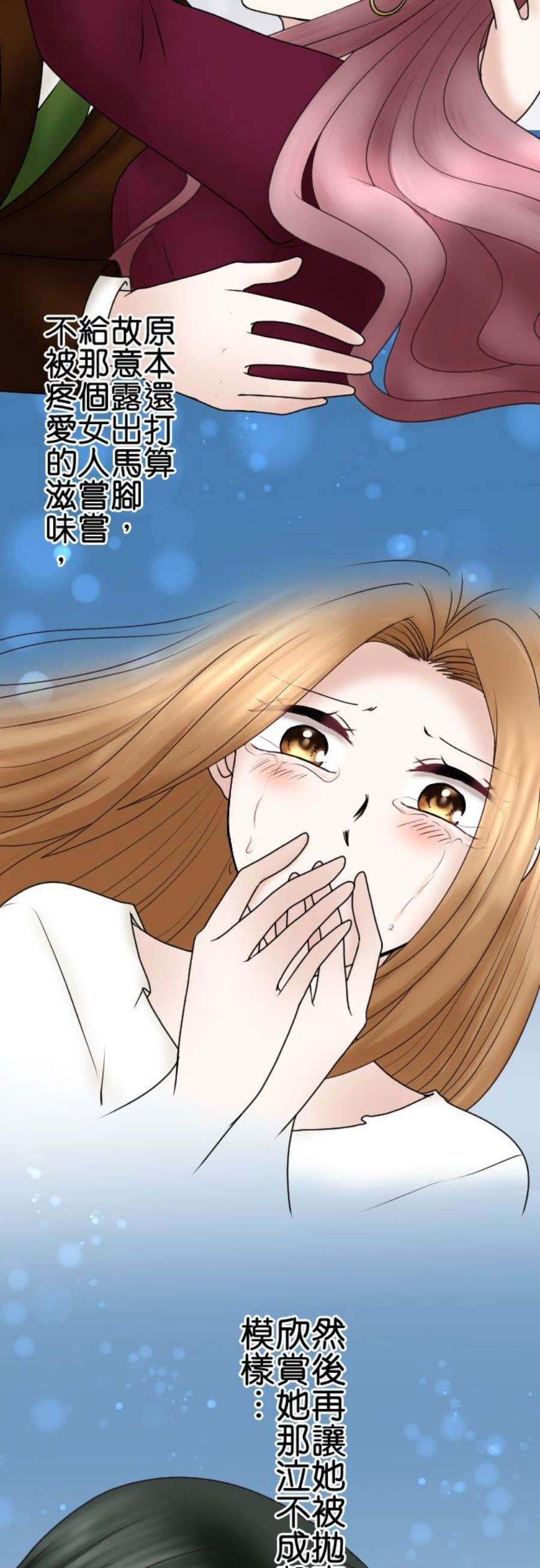 制裁背叛的铁锤54话 我会让妳后悔！