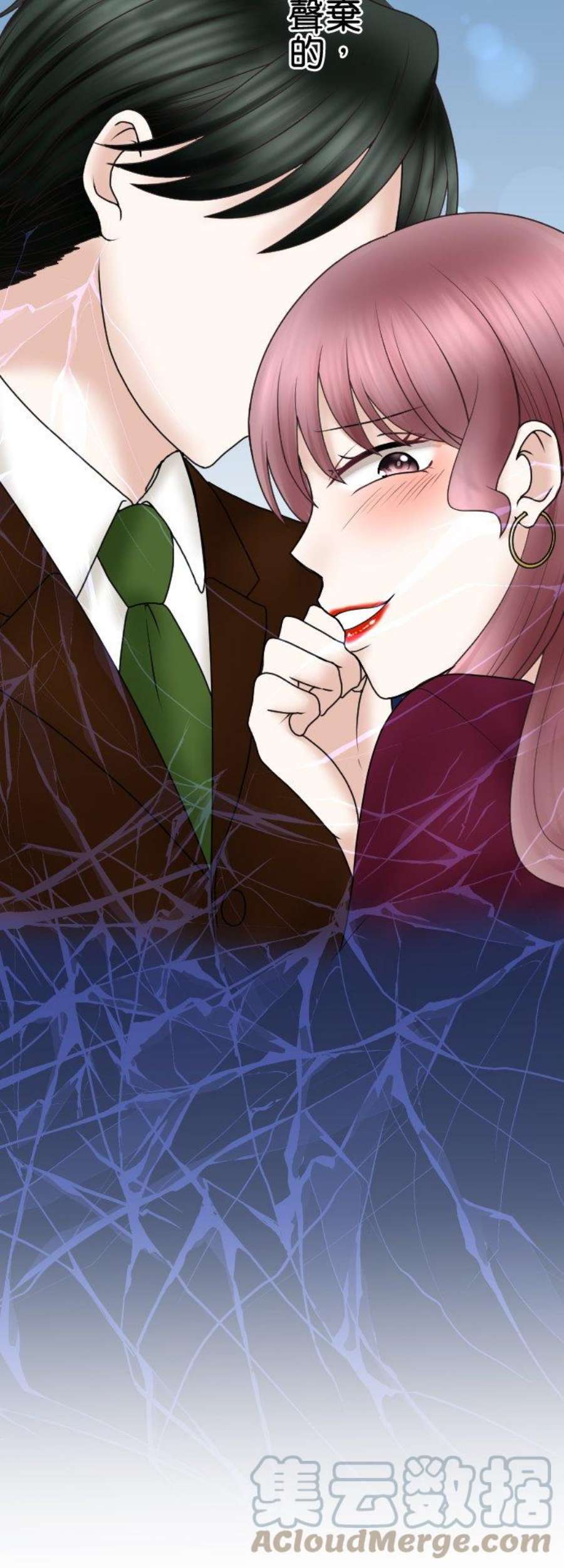 制裁背叛的铁锤54话 我会让妳后悔！