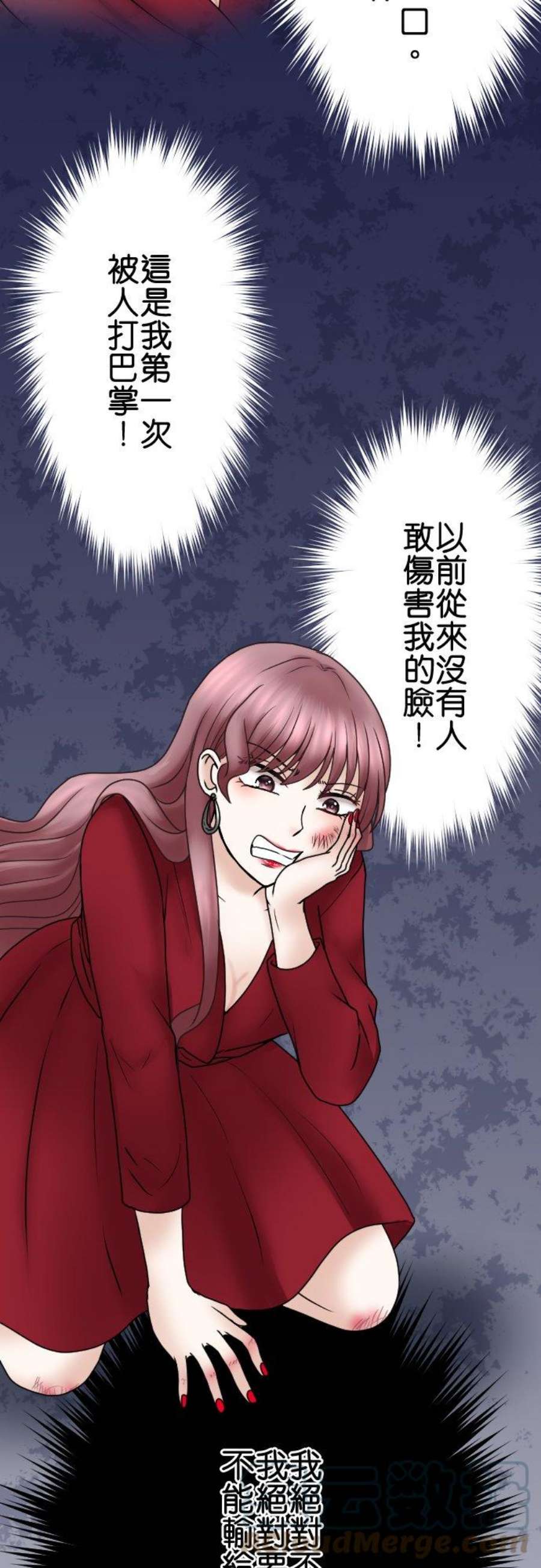 制裁背叛的铁锤54话 我会让妳后悔！