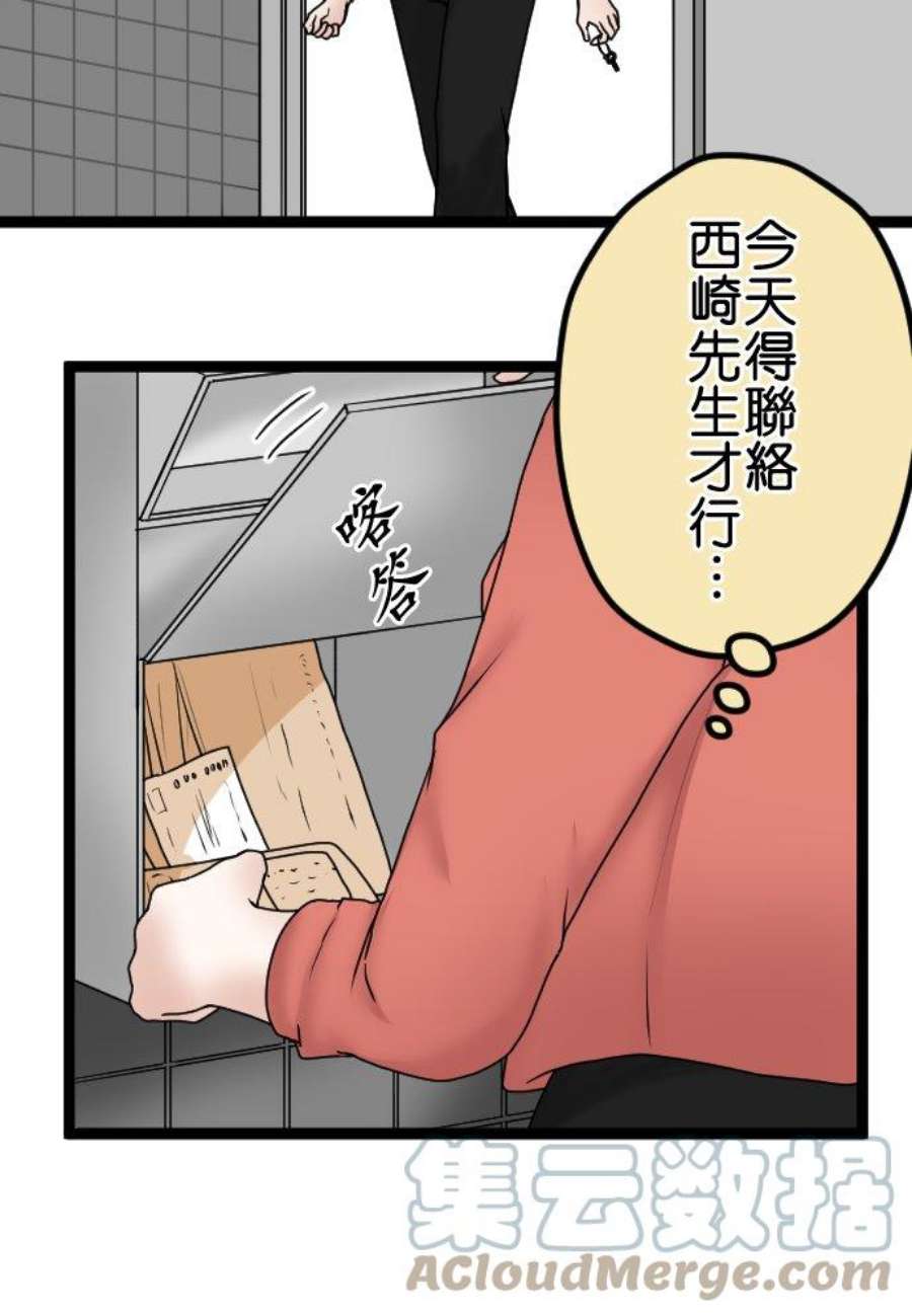 制裁背叛的铁锤54话 我会让妳后悔！