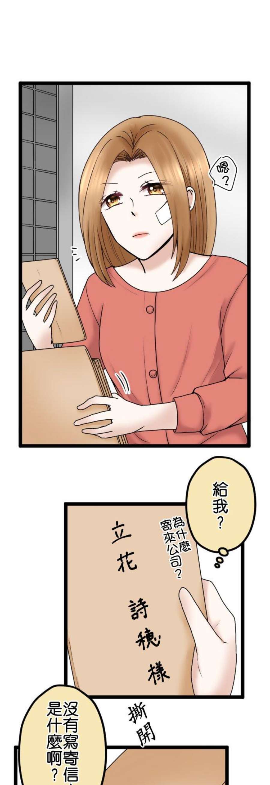 制裁背叛的铁锤54话 我会让妳后悔！