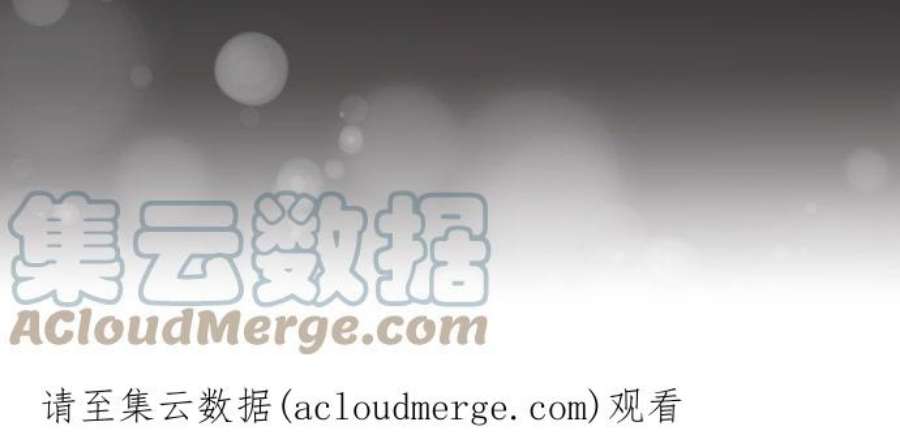 制裁背叛的铁锤54话 我会让妳后悔！