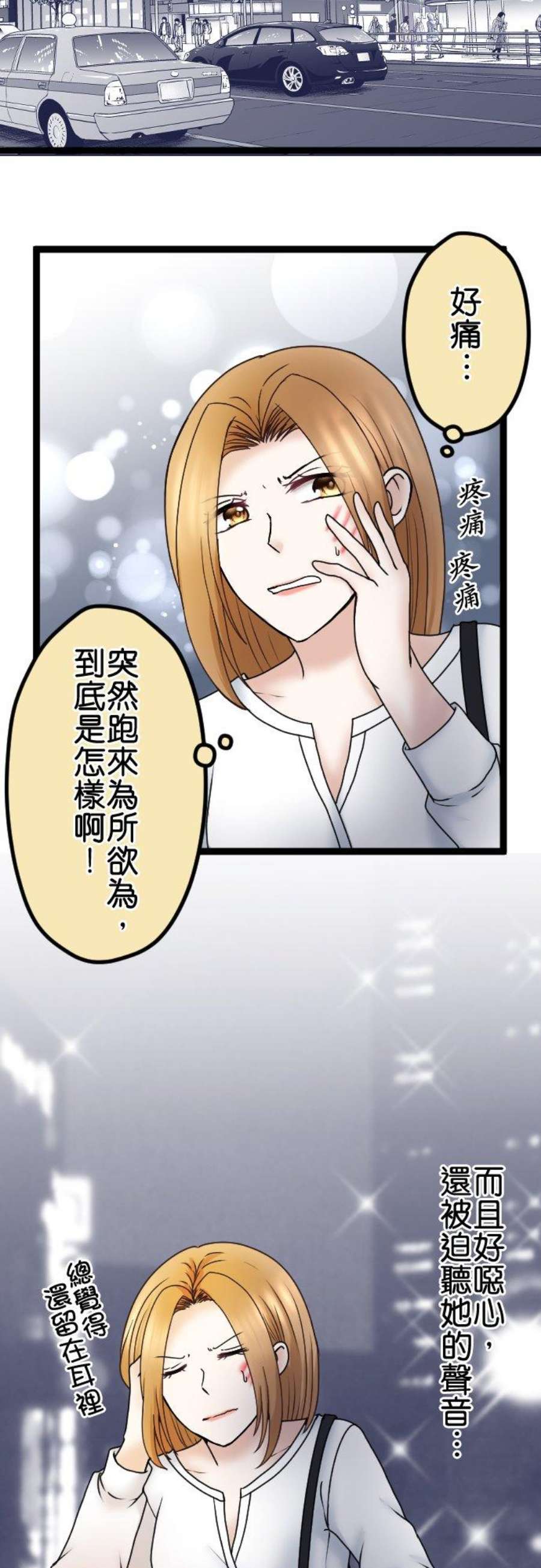 制裁背叛的铁锤54话 我会让妳后悔！