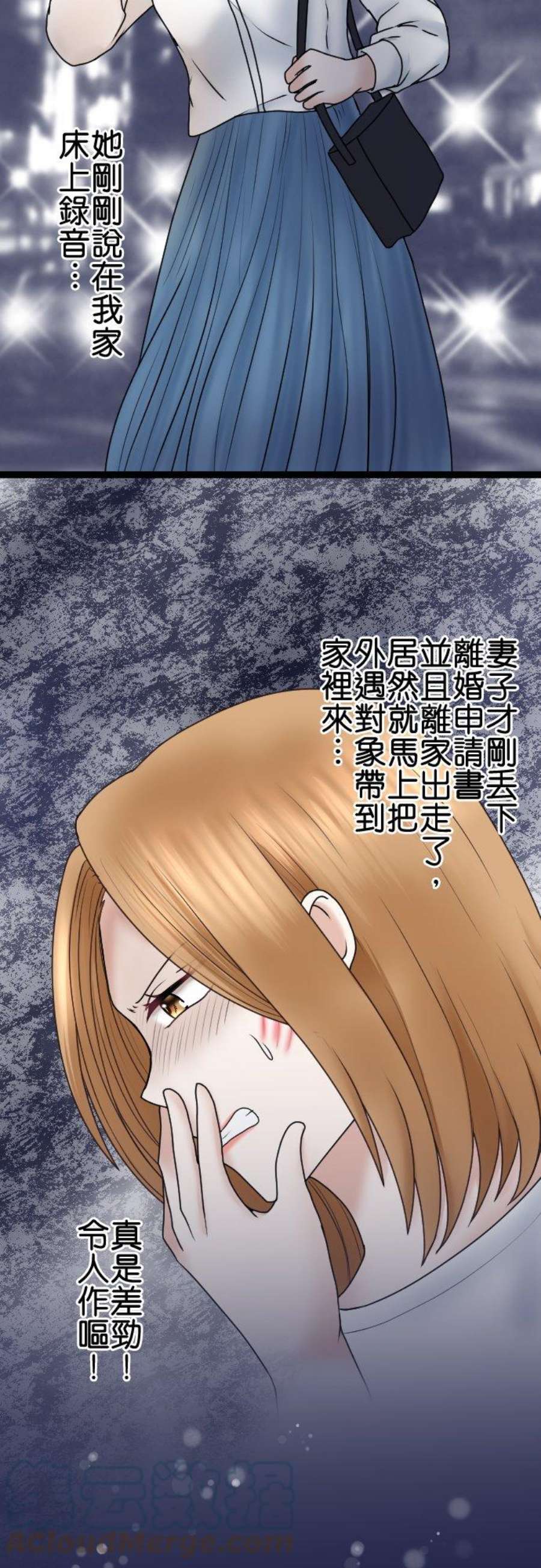 制裁背叛的铁锤54话 我会让妳后悔！
