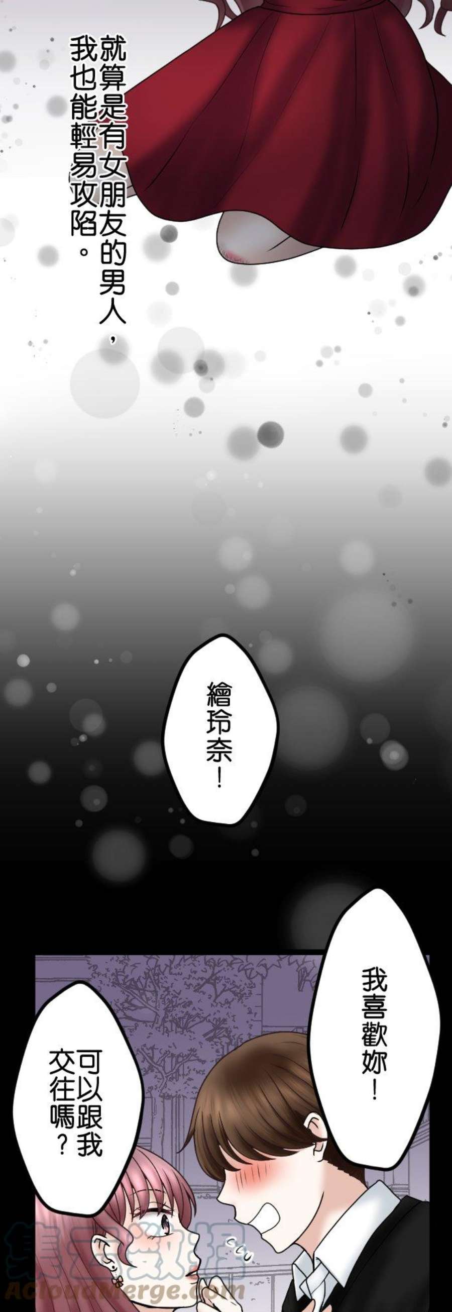 制裁背叛的铁锤54话 我会让妳后悔！