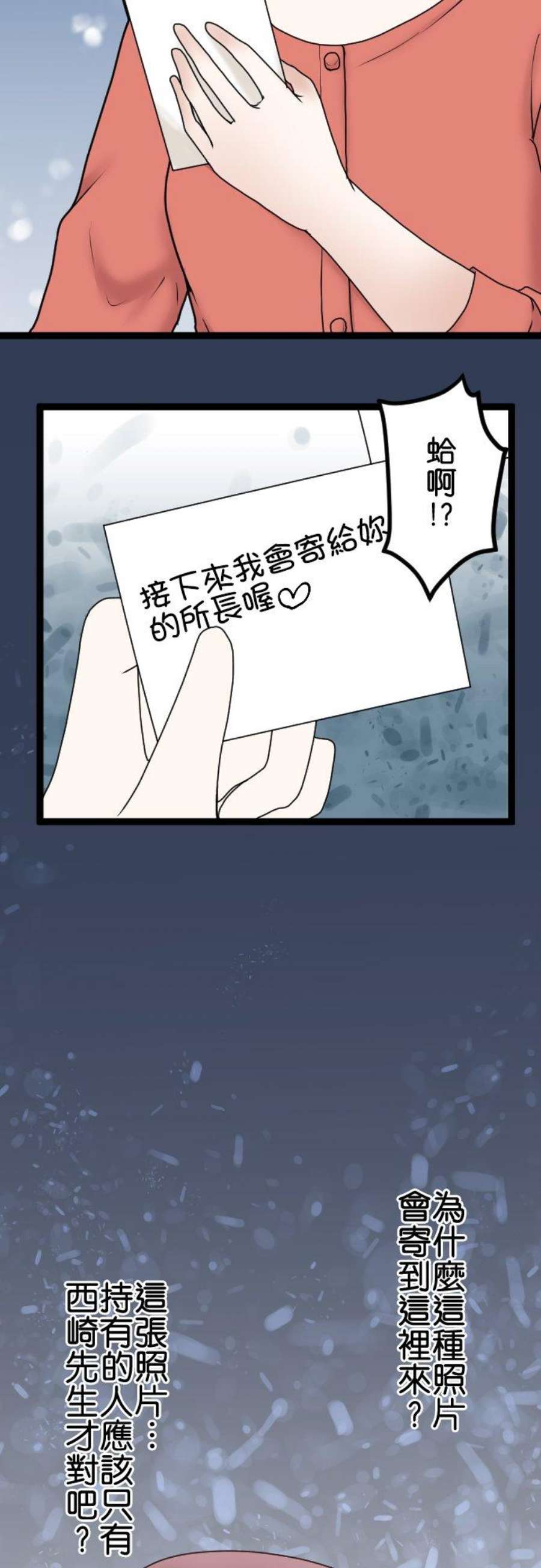 制裁背叛的铁锤55话 低级的交涉