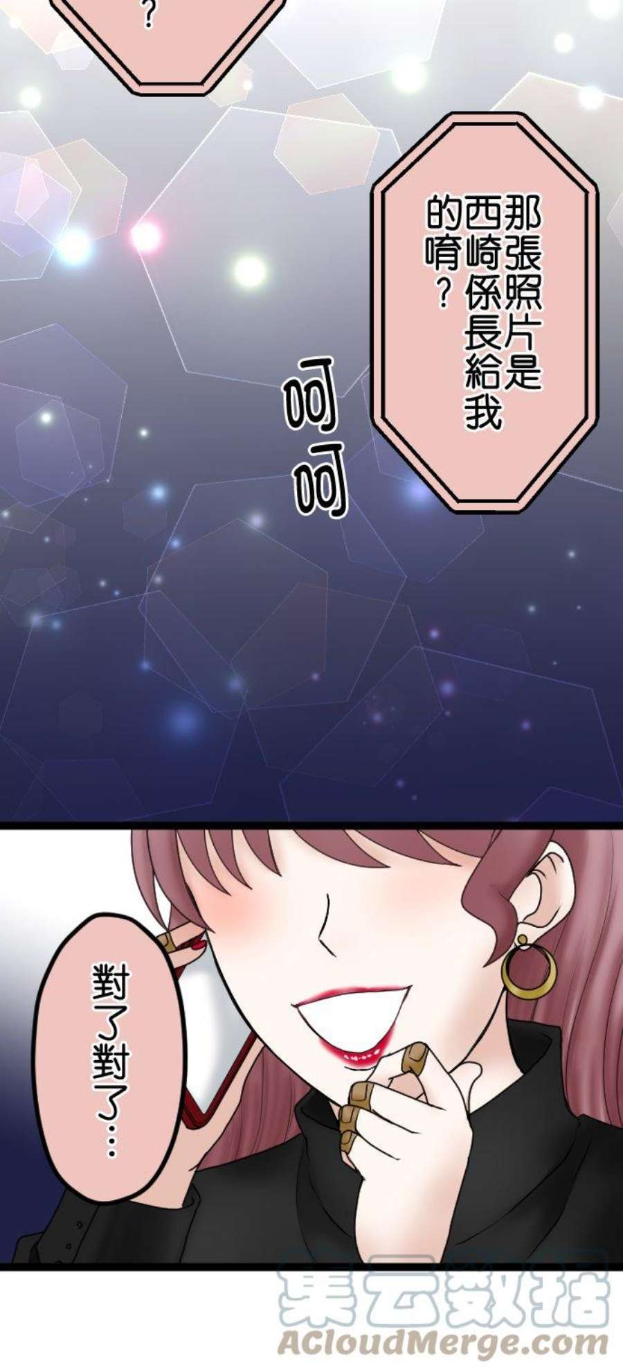 制裁背叛的铁锤55话 低级的交涉