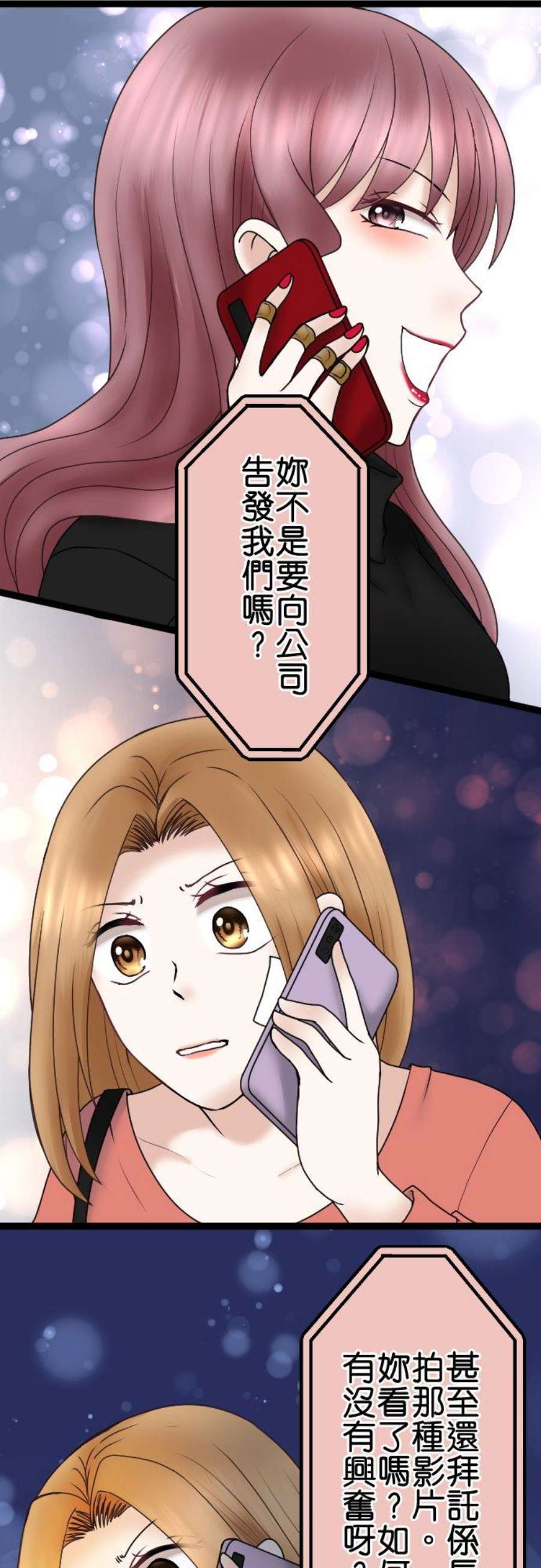 制裁背叛的铁锤55话 低级的交涉