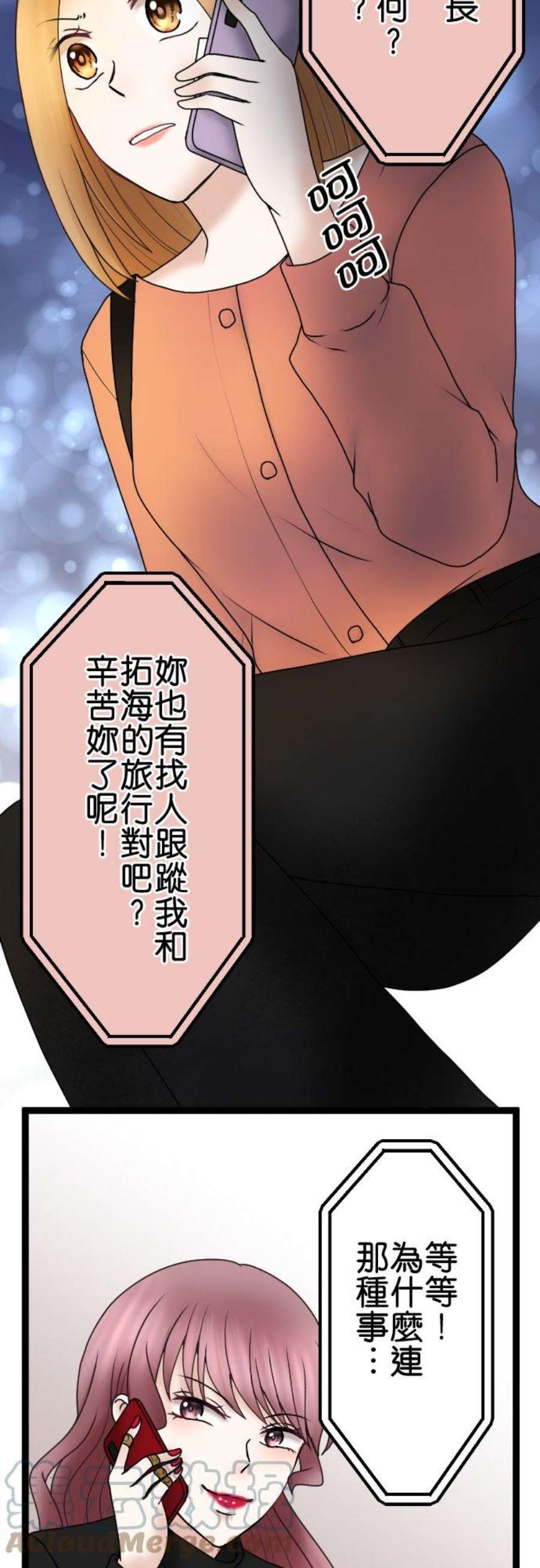 制裁背叛的铁锤55话 低级的交涉