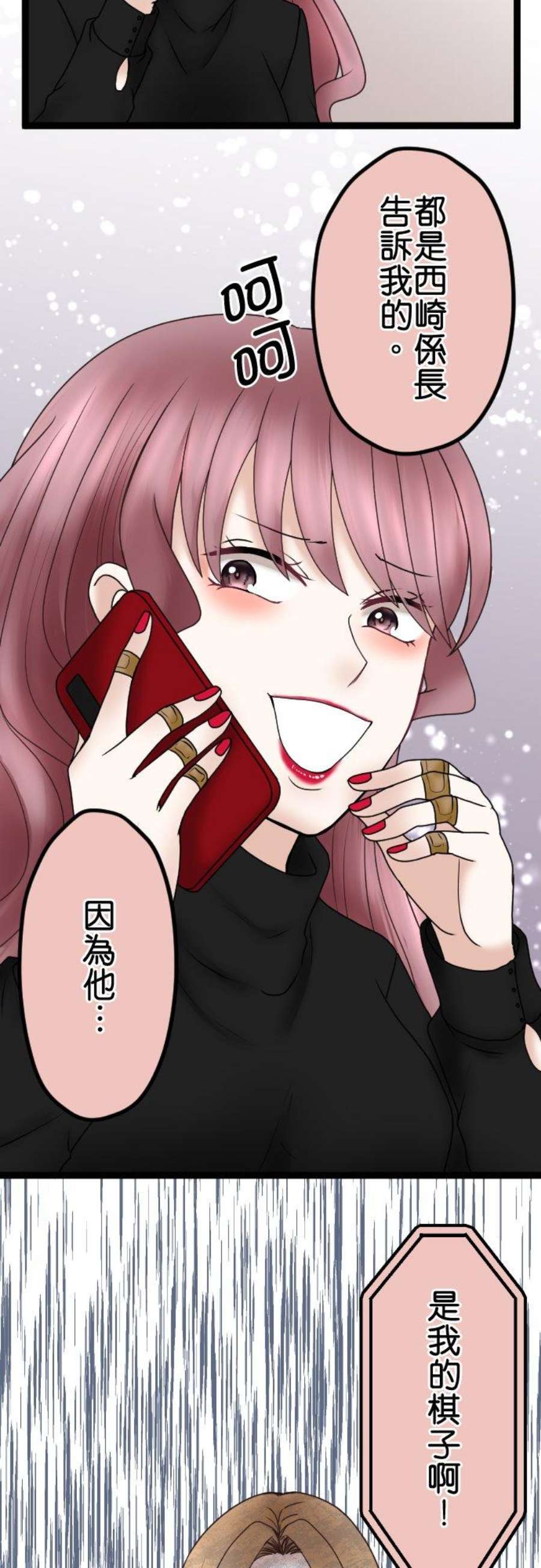 制裁背叛的铁锤55话 低级的交涉
