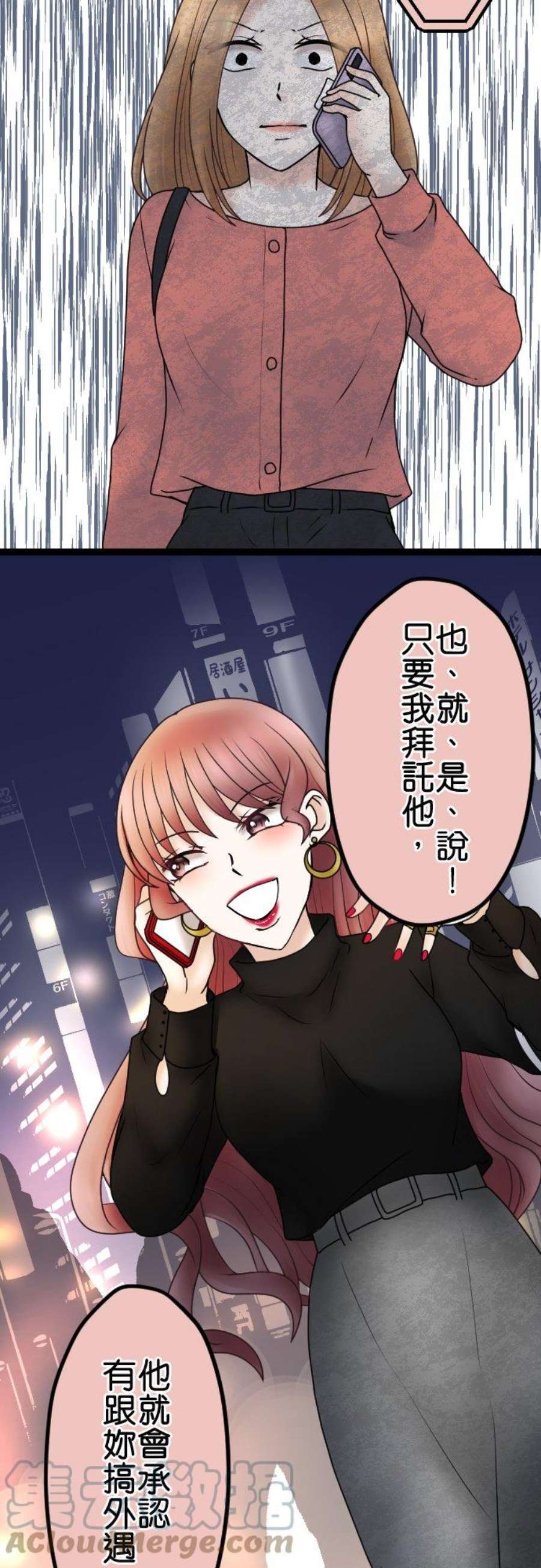 制裁背叛的铁锤55话 低级的交涉