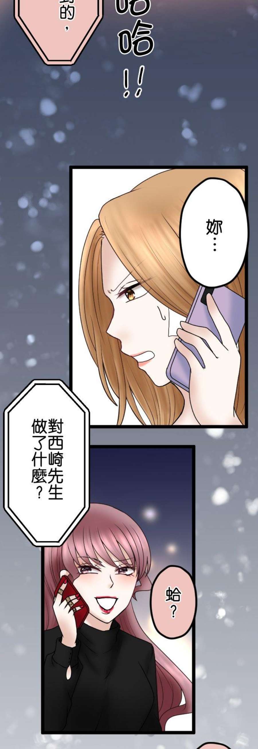 制裁背叛的铁锤55话 低级的交涉