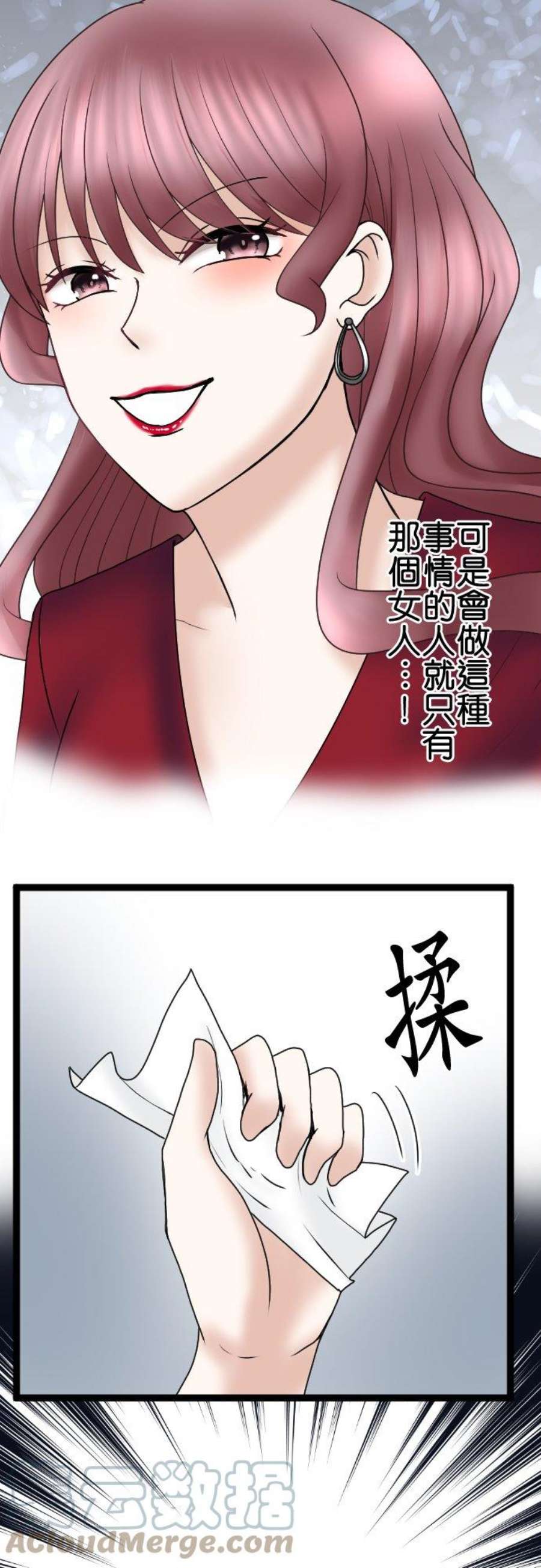 制裁背叛的铁锤55话 低级的交涉
