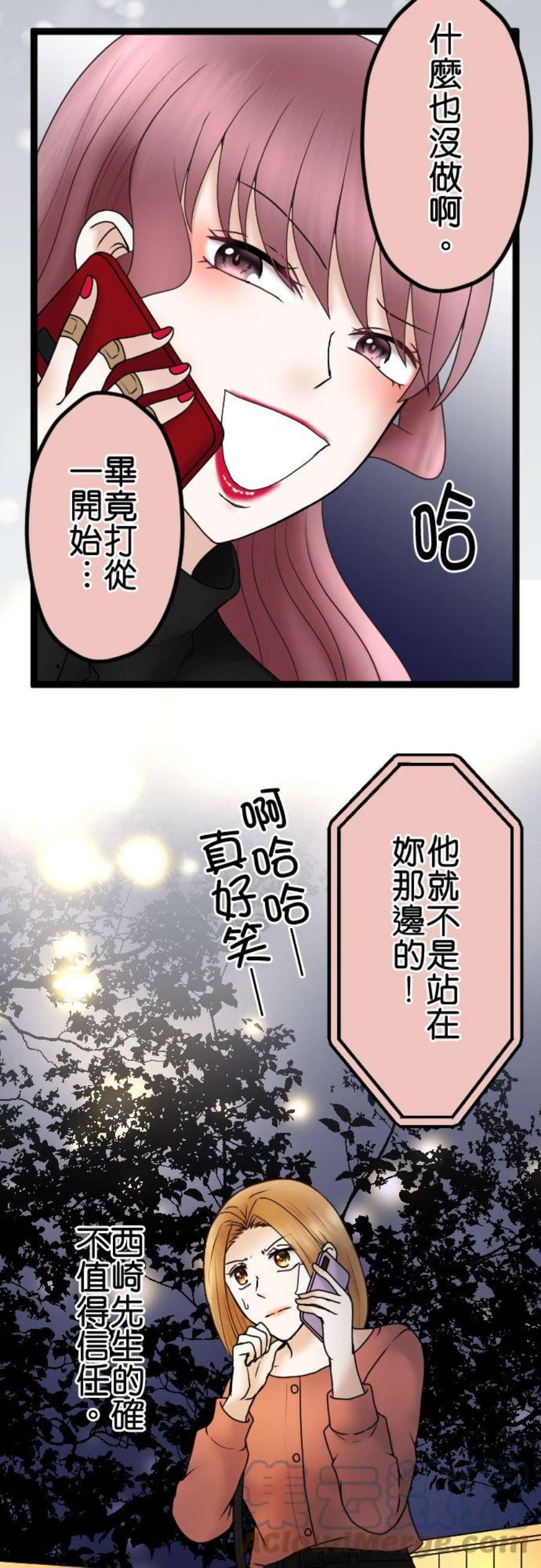 制裁背叛的铁锤55话 低级的交涉