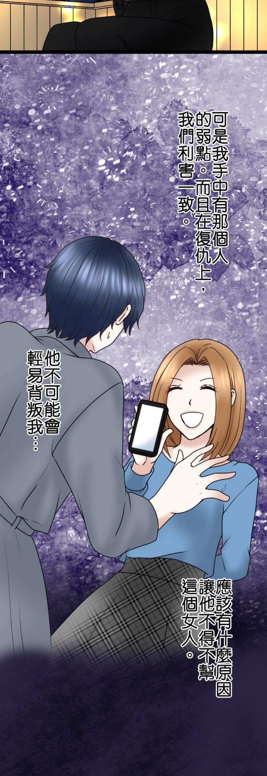 制裁背叛的铁锤55话 低级的交涉
