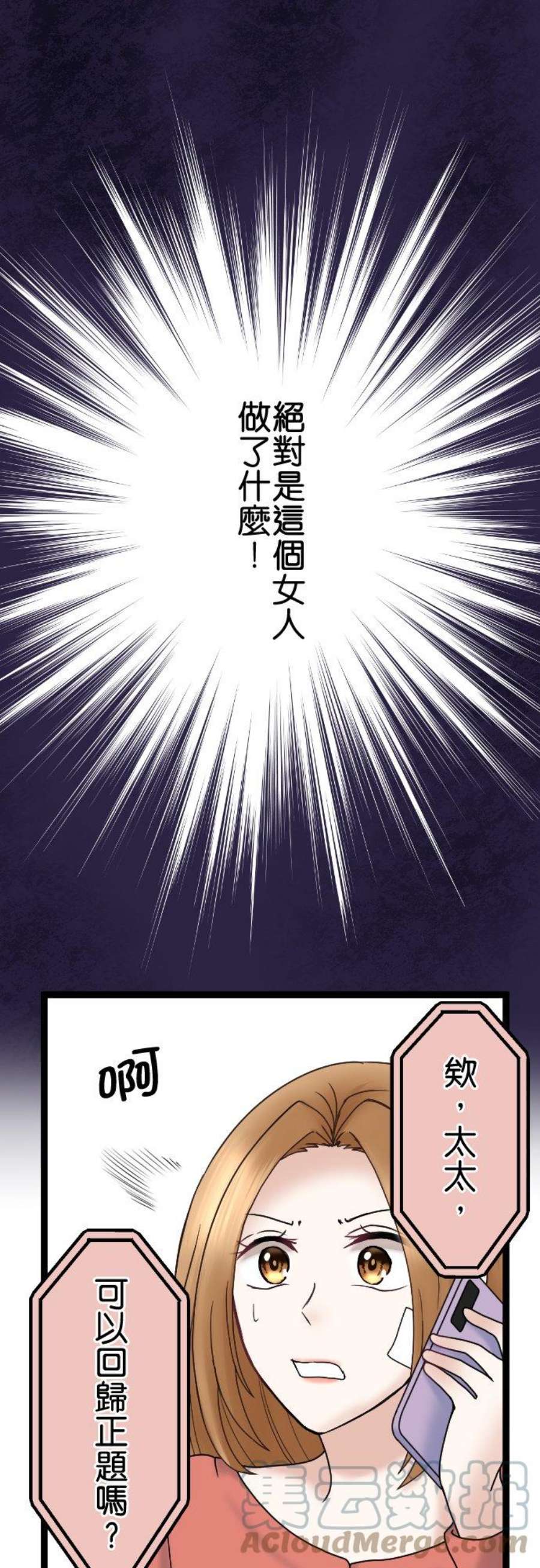 制裁背叛的铁锤55话 低级的交涉