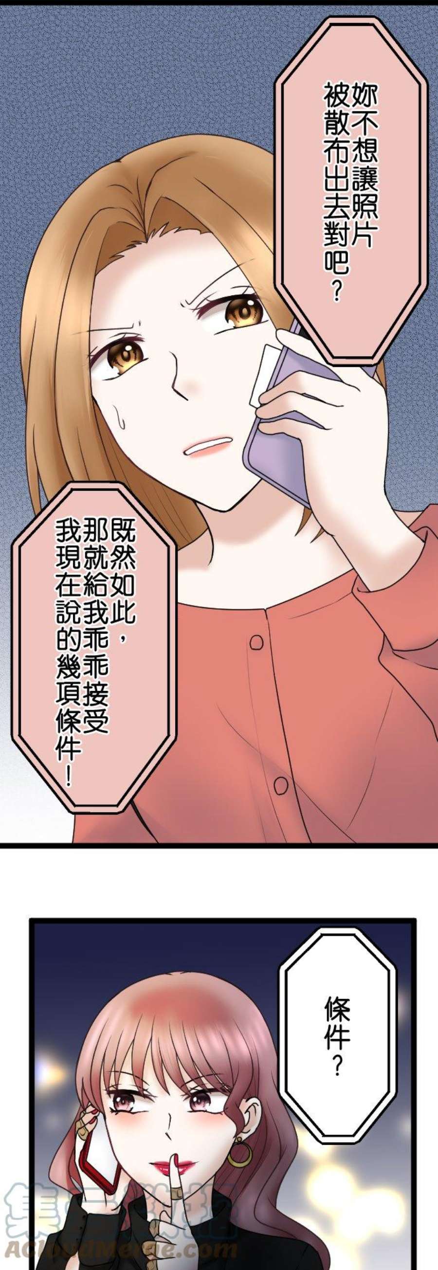 制裁背叛的铁锤55话 低级的交涉