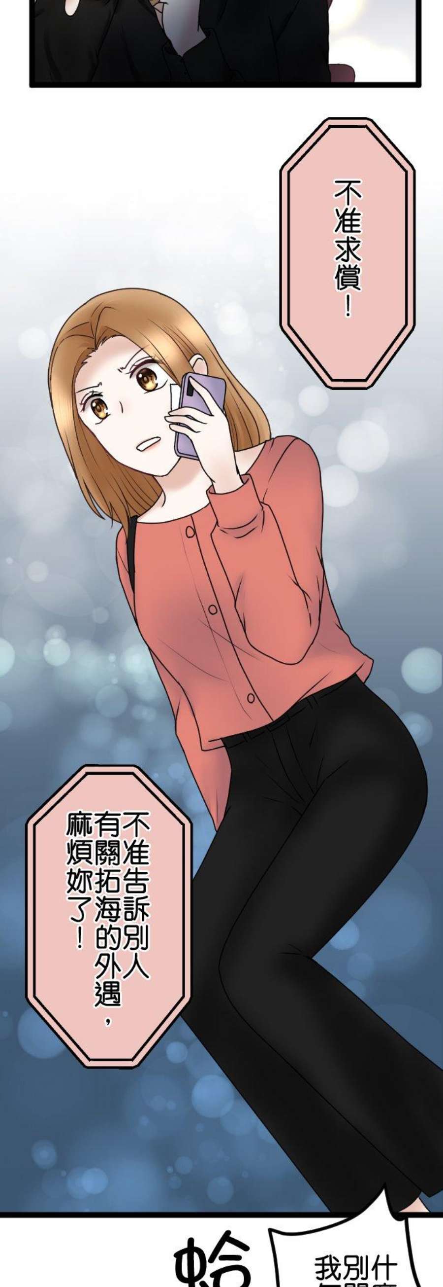 制裁背叛的铁锤55话 低级的交涉