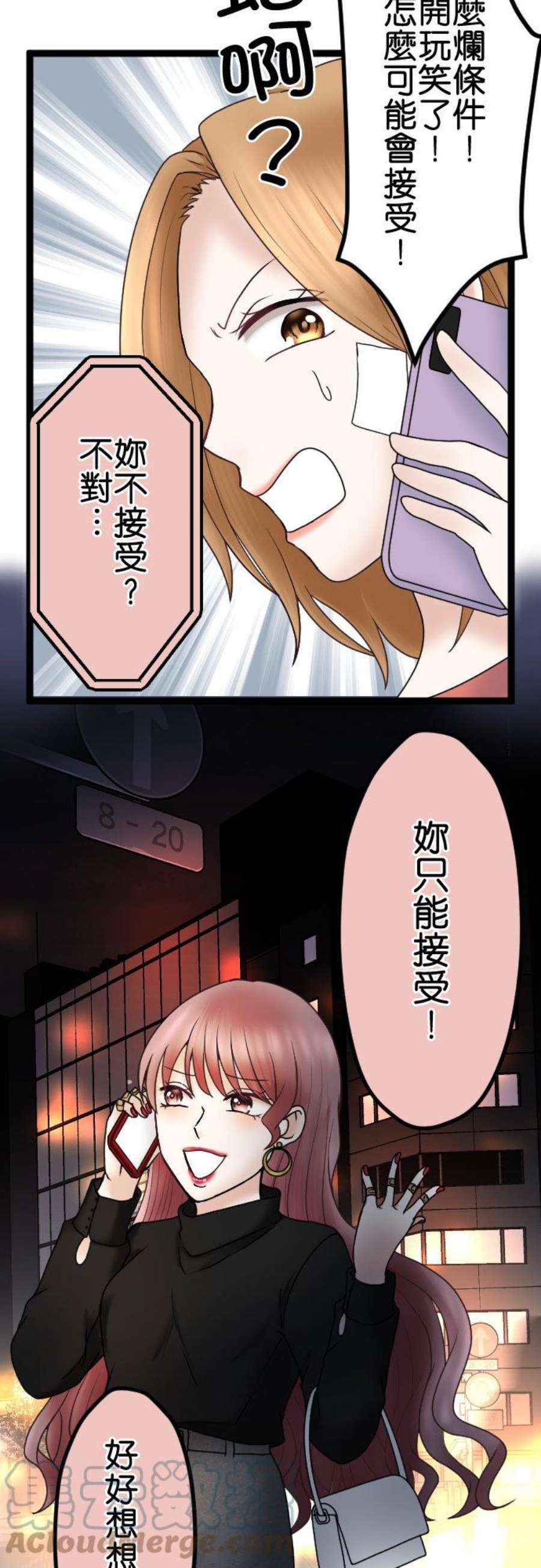 制裁背叛的铁锤55话 低级的交涉