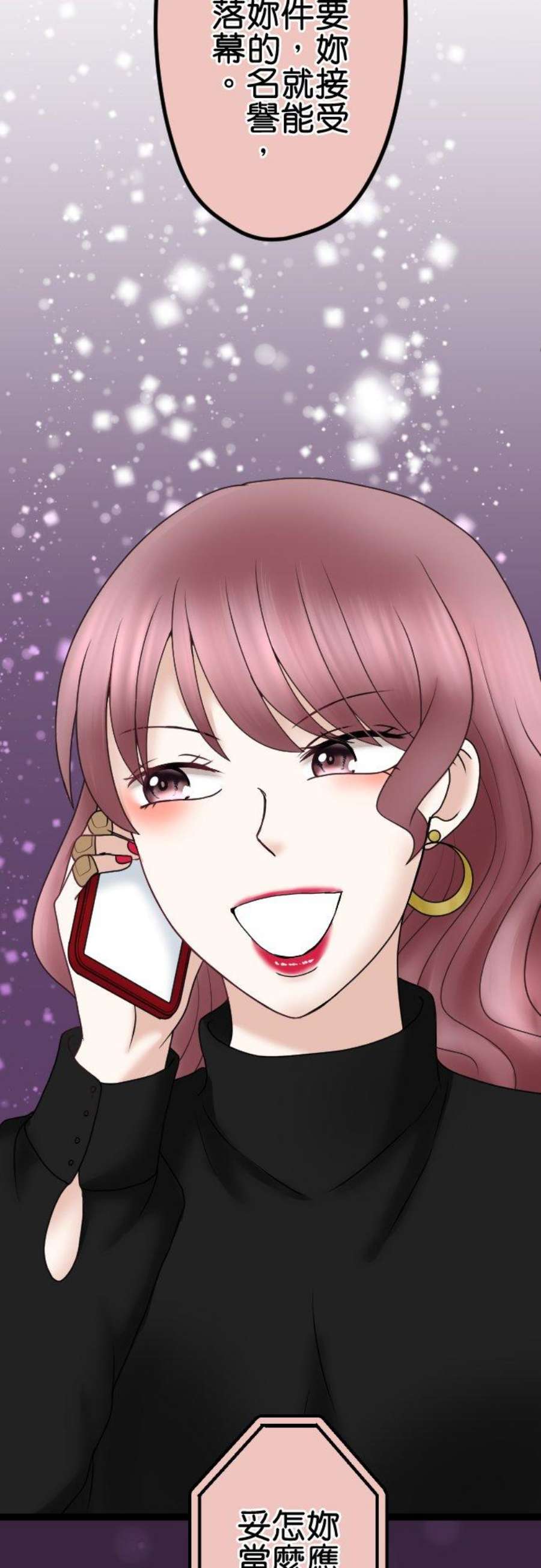 制裁背叛的铁锤55话 低级的交涉