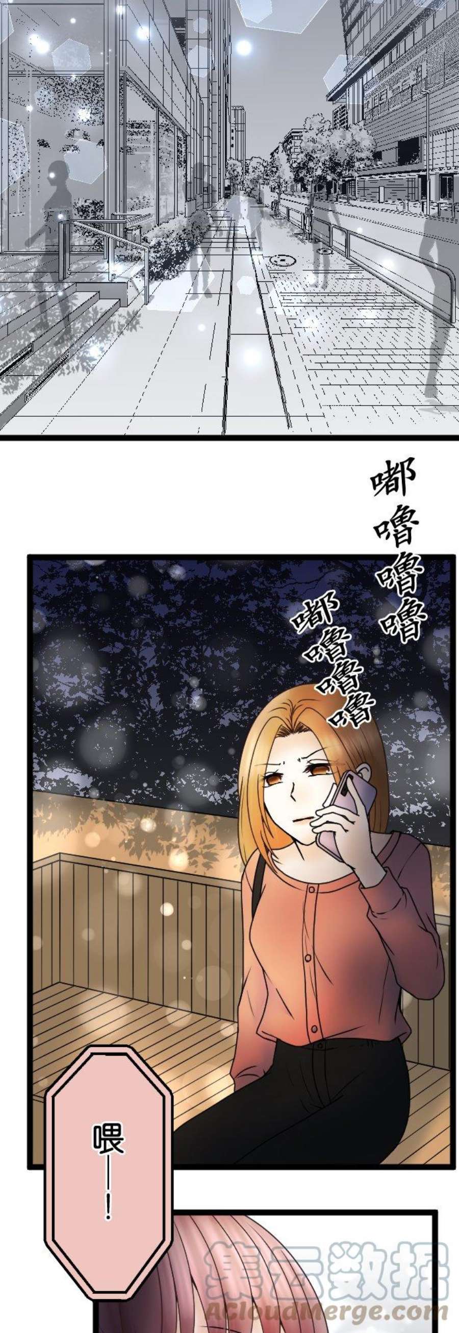 制裁背叛的铁锤55话 低级的交涉