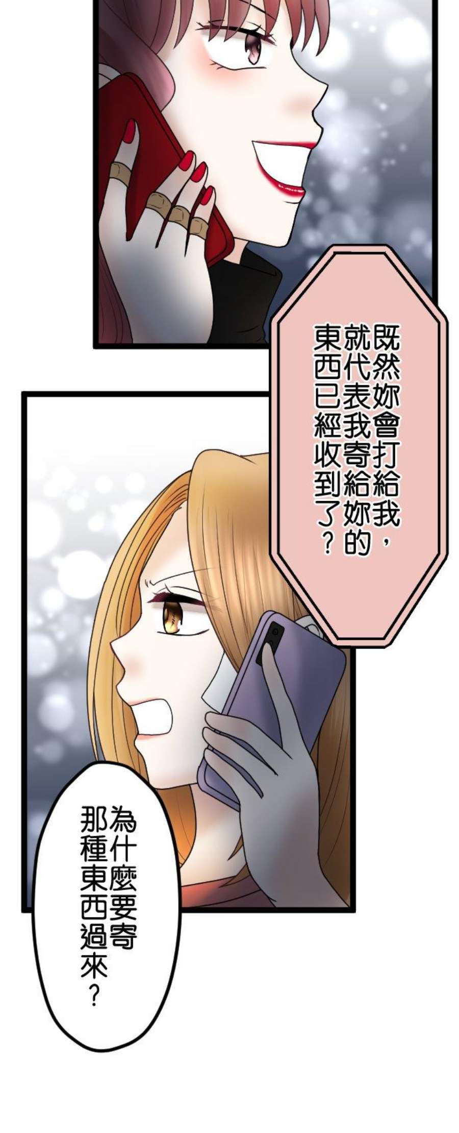 制裁背叛的铁锤55话 低级的交涉
