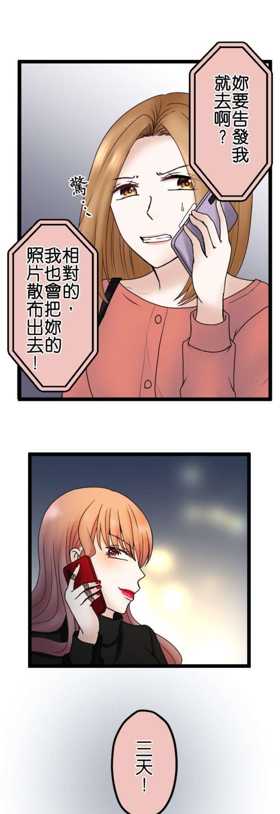 制裁背叛的铁锤56话 侦讯