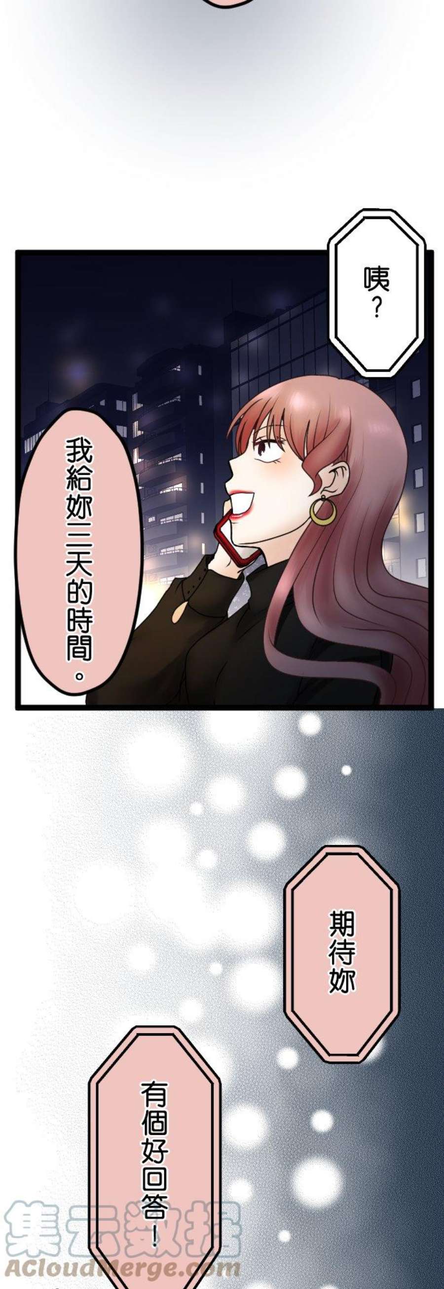 制裁背叛的铁锤56话 侦讯