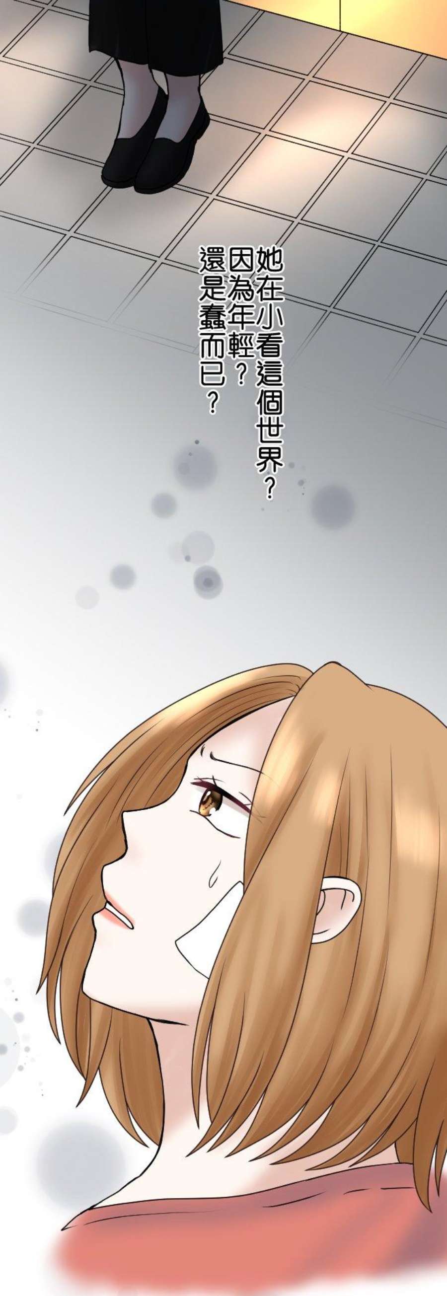 制裁背叛的铁锤56话 侦讯