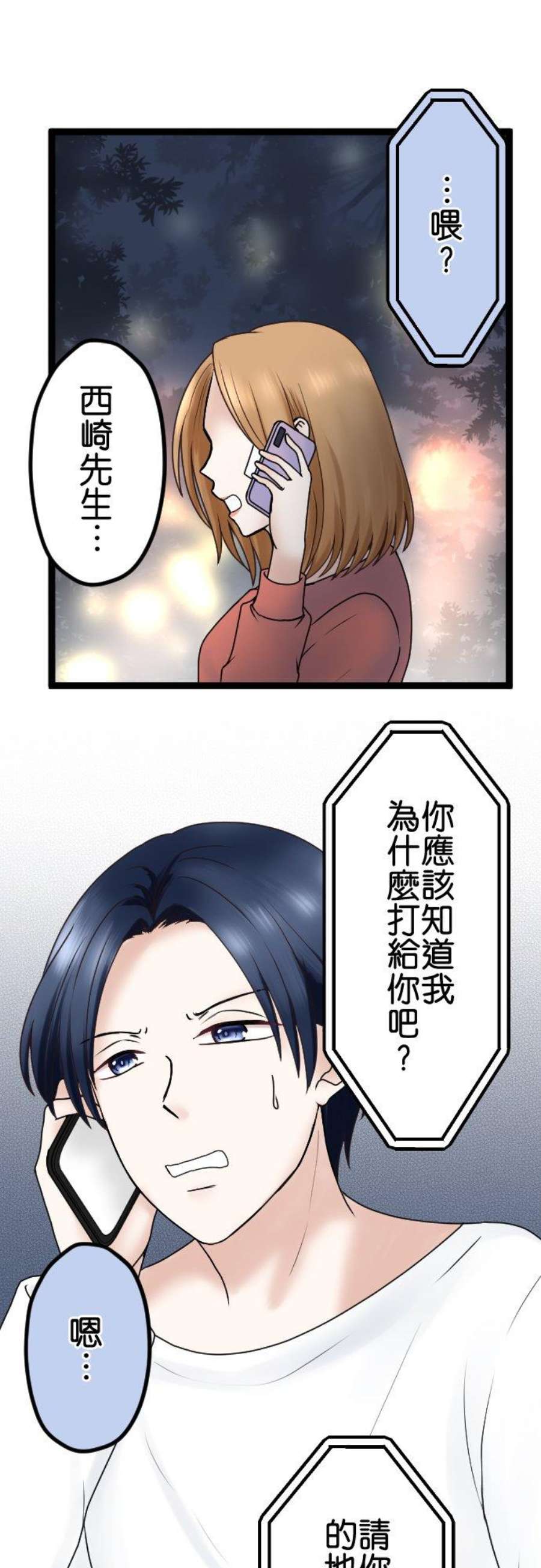 制裁背叛的铁锤56话 侦讯