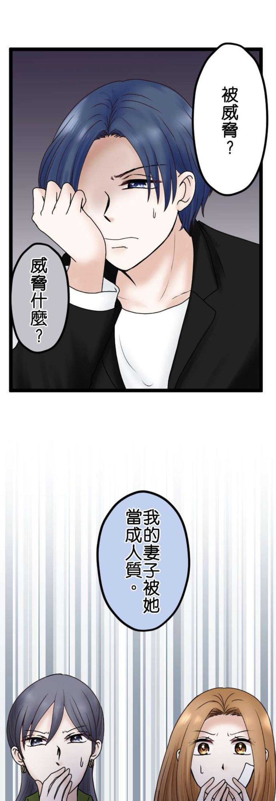 制裁背叛的铁锤56话 侦讯