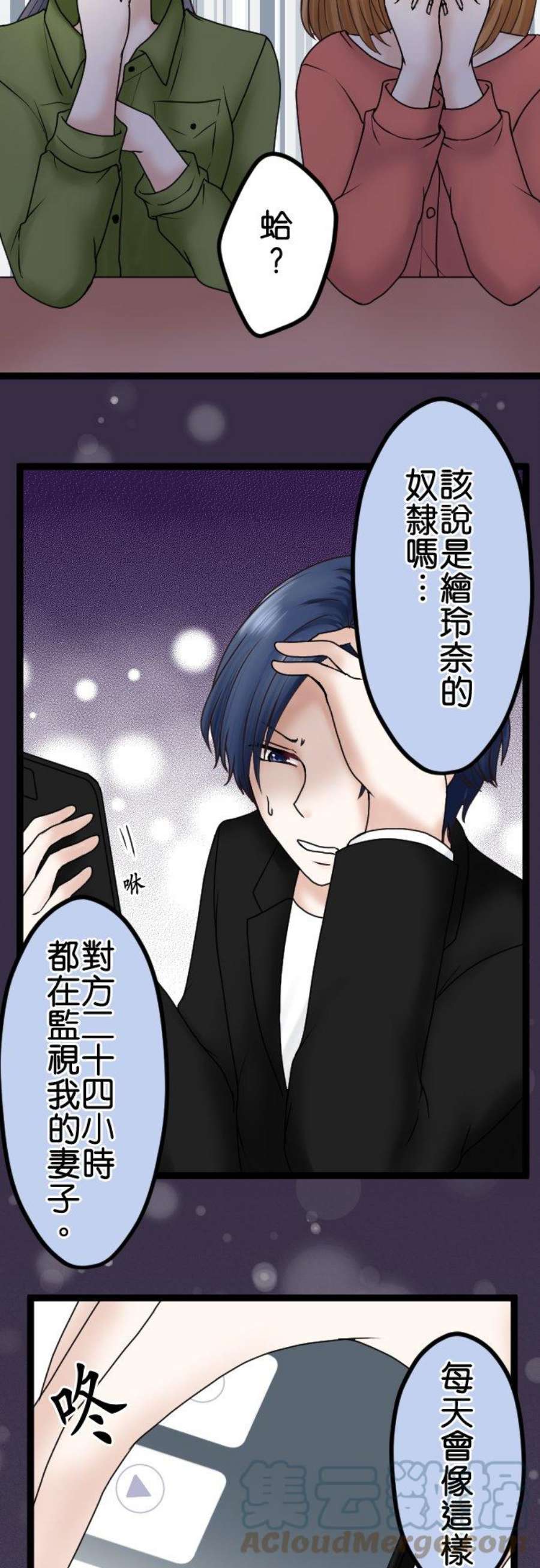 制裁背叛的铁锤56话 侦讯