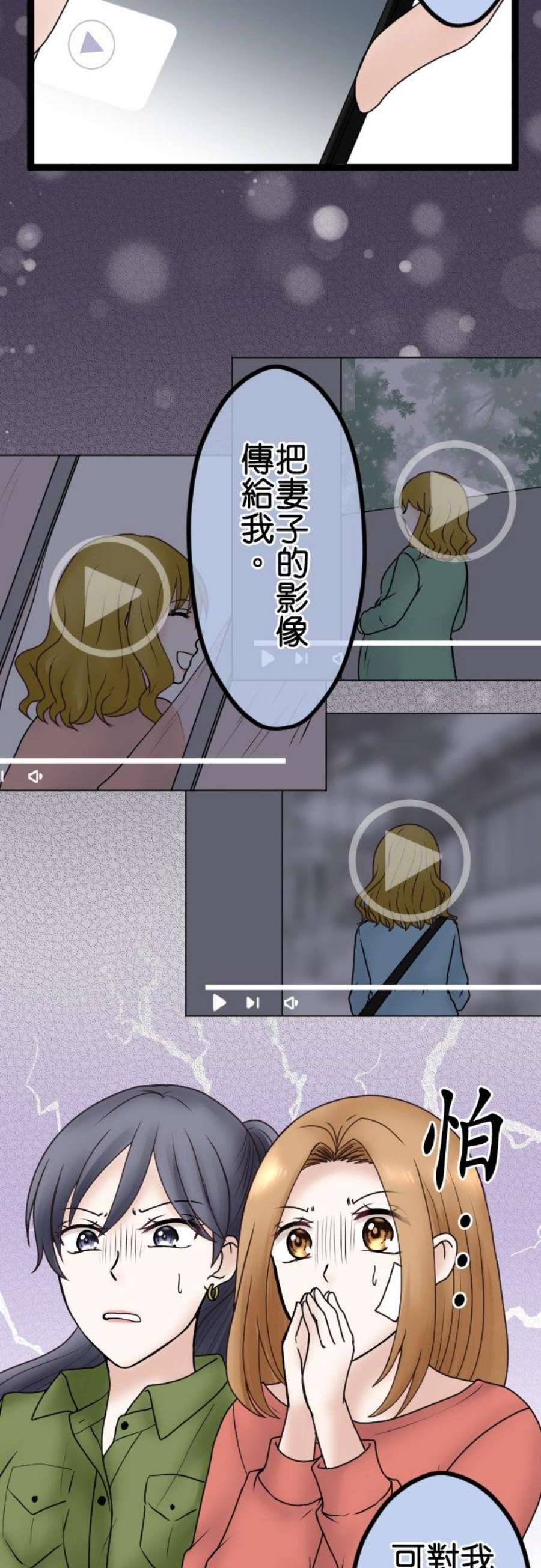 制裁背叛的铁锤56话 侦讯