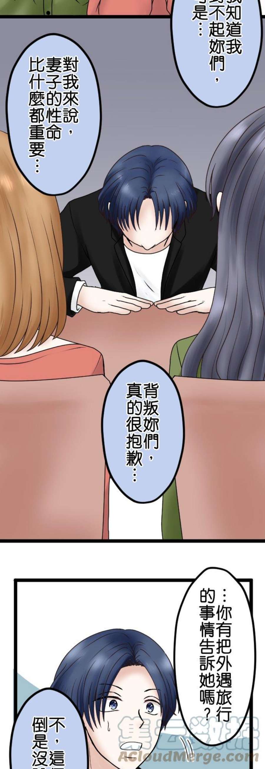 制裁背叛的铁锤56话 侦讯