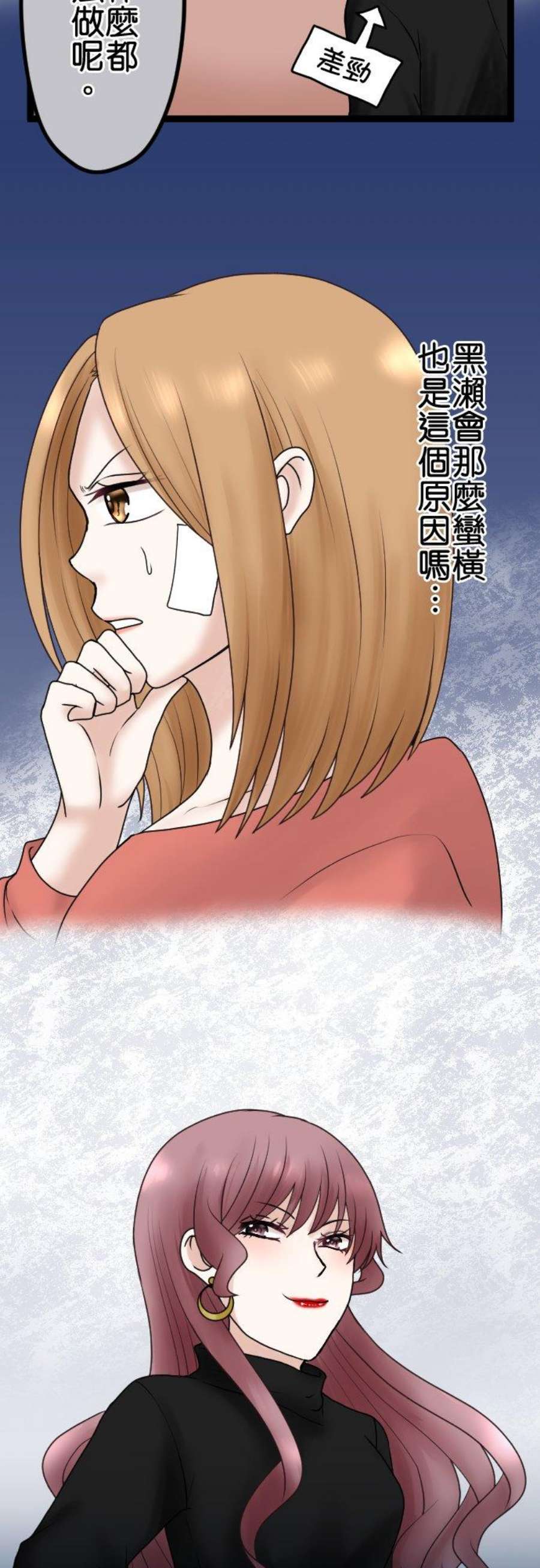 制裁背叛的铁锤56话 侦讯