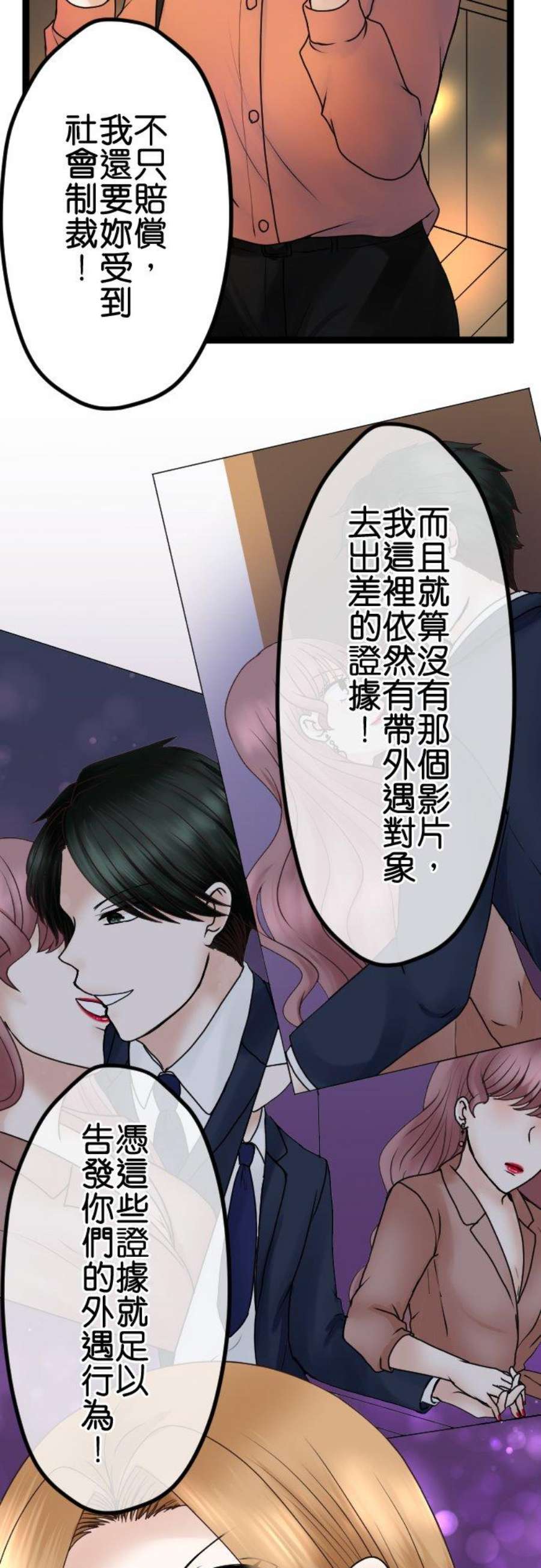 制裁背叛的铁锤56话 侦讯