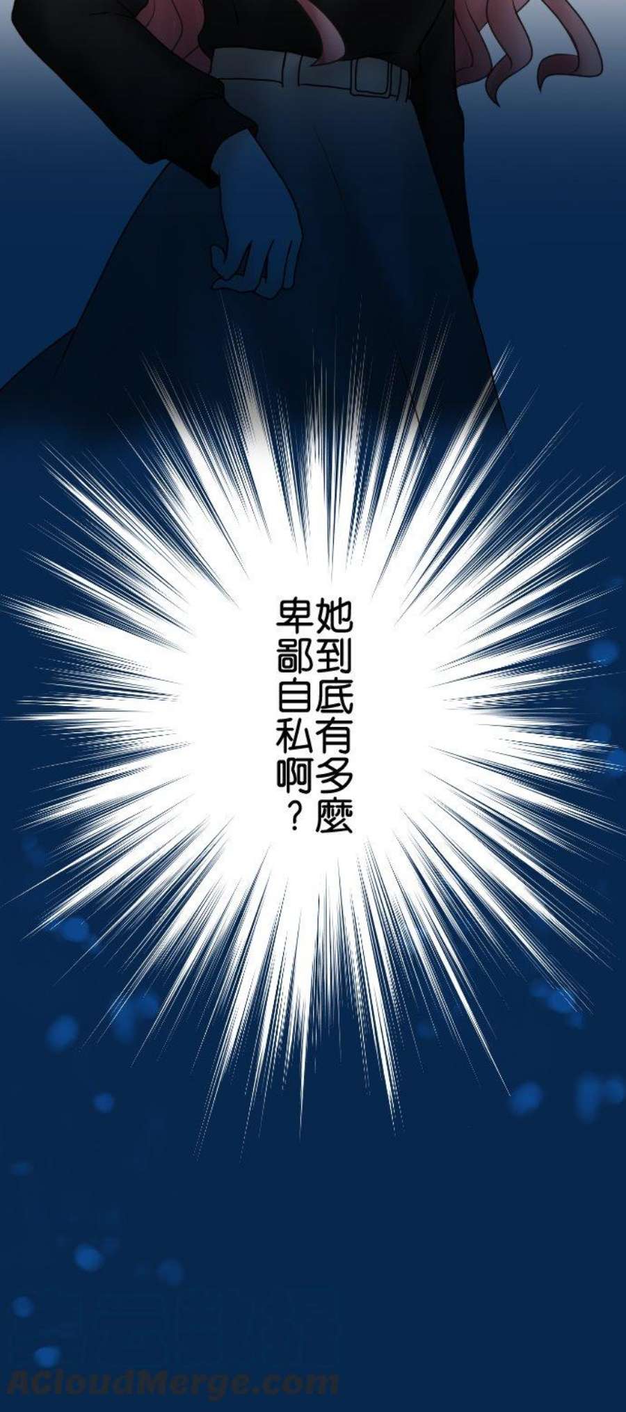 制裁背叛的铁锤56话 侦讯