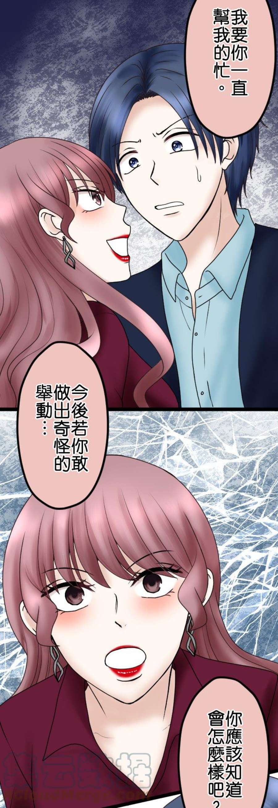 制裁背叛的铁锤56话 侦讯