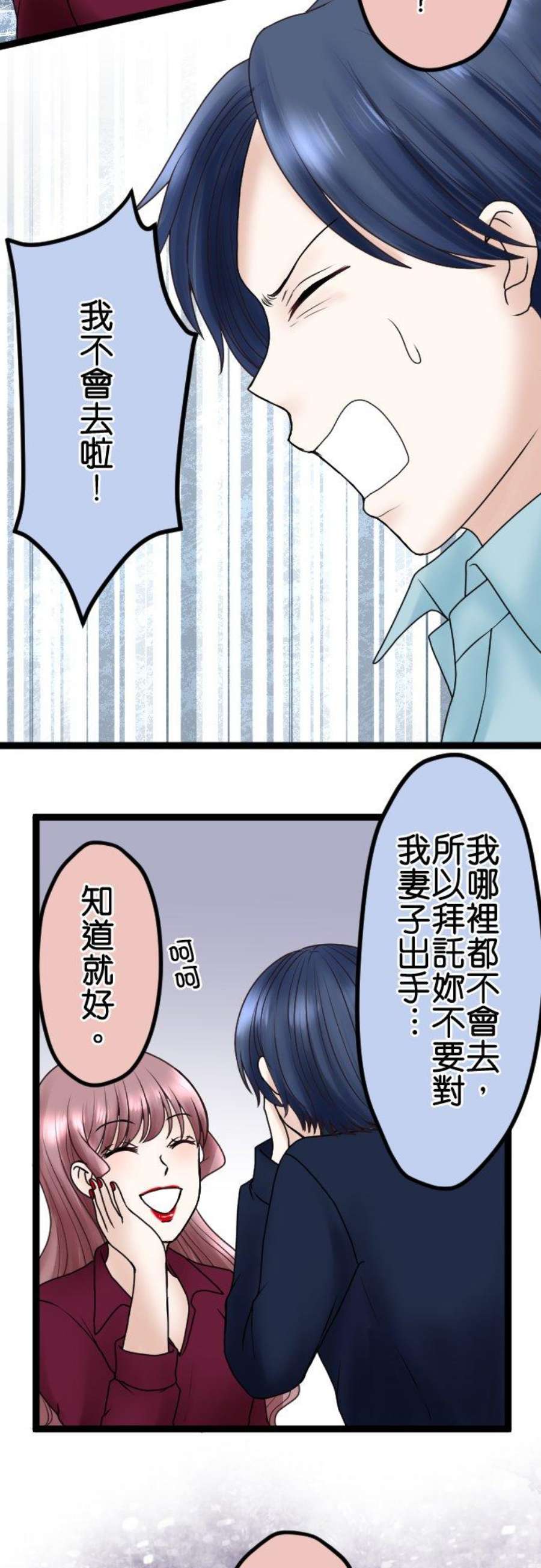 制裁背叛的铁锤56话 侦讯