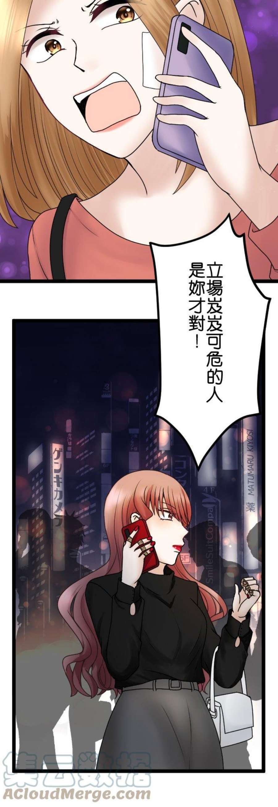 制裁背叛的铁锤56话 侦讯